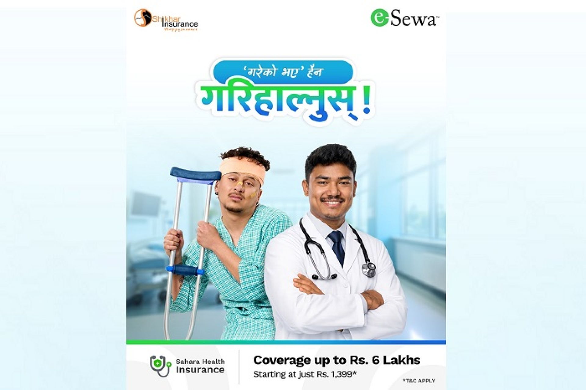 सहारा हेल्थ इन्सुरेन्समार्फत स्वास्थ्य बीमामा नागरिकको पहुँच विस्तार गर्दै इसेवा  